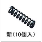 【メール便選択可】ホーザン P-36-1 コイルバネ 3.0×15mm 3.6×13mm P-36用 各10個入