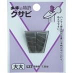 【メール便選択可】土牛産業 00445 DIYクサビ 大 DOGYU