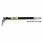 土牛産業 00568 めじぼうとり 270mm DOGYU