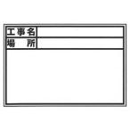 【メール便選択可】土牛産業 02567 ホワイトボードD-0用シール標準 日付無 横 DOGYU
