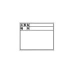 【メール便選択可】土牛産業 04075 ホワイトボードシールD2C/C6用標準日付無 DOGYU
