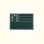 【メール便選択可】土牛産業 04161 伸縮式 グリーンボードGD-1用シール 標準 DOGYU