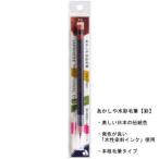 [ почтовая доставка выбор возможно ].... акварель шерсть кисть . чай цвет CA200-10