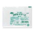 【メール便選択可】共栄プラスチック PP-8 P.Pカードケース B8