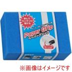 フチオカ ポレックスペーパークリップ65×95×30mm