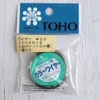 【メール便選択可】トーホー ワイヤー 30 太さ 約0.3mm×長さ 約10m巻 シルバー 11-30-2