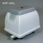 日本電興 NIP-40L エアーポンプ 浄化槽ポンプ