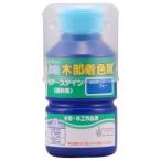 和信ペイント 910212 #ポアーステイン ブルー 130ml