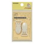 【メール便選択可】KIYOHARA サンコッコー フィッシュクリップ 平テープ用 15mm 白 SUN90-11 清原