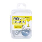 【メール便選択可】KIYOHARA サンコッコー 両面カシメ打ち具 小 SUN11-155 清原