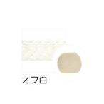 【メール便選択可】KIYOHARA サンコッコー ひも&amp;ループエンドセット オフ白 SUN55-401 清原