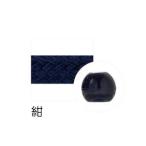【メール便選択可】KIYOHARA サンコッコー ひも&amp;ループエンドセット 紺 SUN55-409 清原