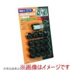 協永産業 P0603B-19 ホイールロックナット ブルロックスーパーコンパクト 袋タイプ 19HEX M12 x P1.25 4H 16pc