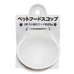 Yahoo! Yahoo!ショッピング(ヤフー ショッピング)イセトー ペットフードスコップ 伊勢藤