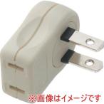 ヤザワ Y02SA01W L型プラグアダプター横白1個口