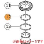 ハイコーキ 301684 Oリング S-30