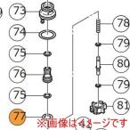 ハイコーキ 872654 Oリング 1AP-10