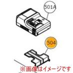 ハイコーキ 329897 デンチカバー