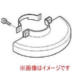 ハイコーキ 331085 ホイルガードクミ