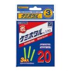 【メール便選択可】ルミカ ケミホタル20 ミクロセット