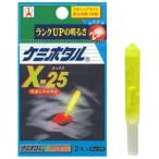 【メール便選択可】ルミカ ケミホタルX-25 2本入り チューブ付