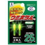 【メール便選択可】ルミカ ウミホタル ミニ 2本入