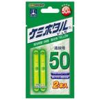 【メール便選択可】ルミカ ケミホタル50 イエロー 2本入