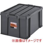 アイリスオーヤマ BL-65R-TH 299208 バックルコンテナ BL-65R チャコールグレー メーカー直送 代引不可 北海道沖縄離島不可