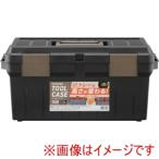 アイリスオーヤマ TCR-500 206153 ツールケース 500 ブラック/サンドベージュ