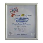 ユニックス UV カット色紙専用額 FD1338  FD1338