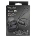 ナガオカ NAGAOKA NOW10MBK オープンイヤー型ワイヤレスイヤホン マイルドブラック