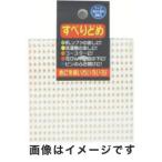カーボーイ 124 すべりどめ 角 小