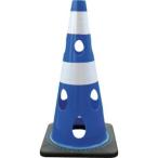 カーボーイ CHR-700BL 穴あきコーン 反射ホワイト ブルー メーカー直送 代引 北海道沖縄離島不可