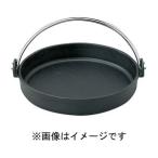 トキワ 鉄 すきやき鍋 黒 ツル付 26cm