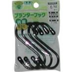 【メール便選択可】ニッサチェイン F-745 プランターフック ストーンブラック 75mm