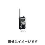  Alinco DJPB20W Alinco ALINCO особый маленький электроэнергия приемопередатчик корпус * белый 3-8132-03