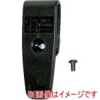 アルインコ EBC30 ベルトクリップ