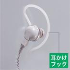 アルインコ AD006 EME21 32 39 41 43A用耳掛け3本セット