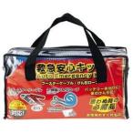 ジョイフル 救急安心キット ブースターケーブル プリウス対応 牽引ロープ その他