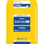 【メール便選択可】オキナ CP830 エコクッション封筒