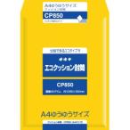 オキナ CP850 エコクッション封筒