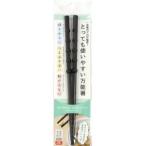 a весь чрезвычайно легкий в использовании универсальный палочки для еды 23cm чёрный 