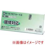 オープン工業 CC-15 PETカード立 CC型
