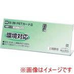オープン工業 CC-20 PETカード立 CC型