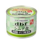 デビフペット シニア食 乳酸菌 オリゴ糖配合 150g d.b.f