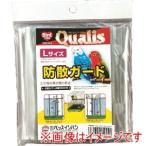 ペッズイシバシ クオリス 防散ガード Lサイズ