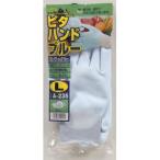 おたふく手袋 A-235 ピタハンドブルー 1P M