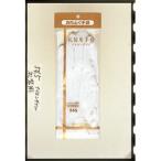 おたふく手袋 #545 礼装用ナイロンW ホック 双 L