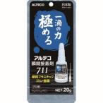 アルテコ 711-DP 0112-00011 プロ用瞬間接着剤 金属ゴム用 20g  ALTECO
