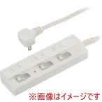 オーム電機 HS-TPK31W-22 3口1m節電タップ雷ガード付22